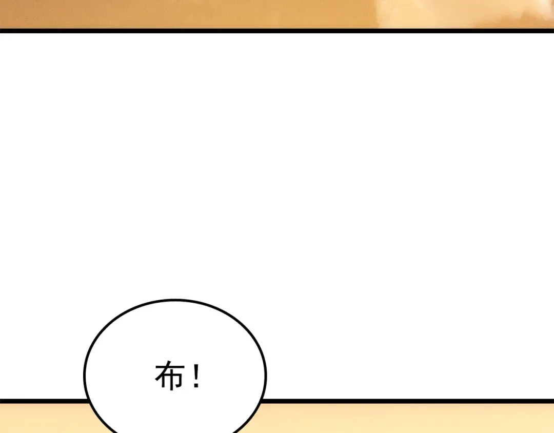 特别篇第21话 前进吧 第109页