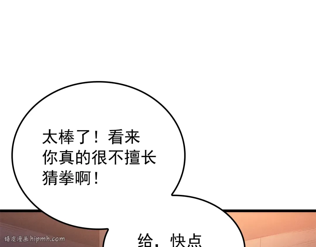 特别篇第21话 前进吧 第112页