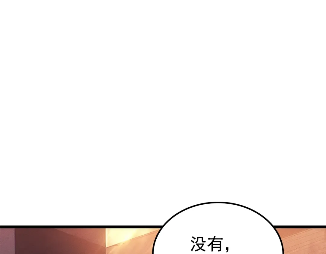 特别篇第21话 前进吧 第118页
