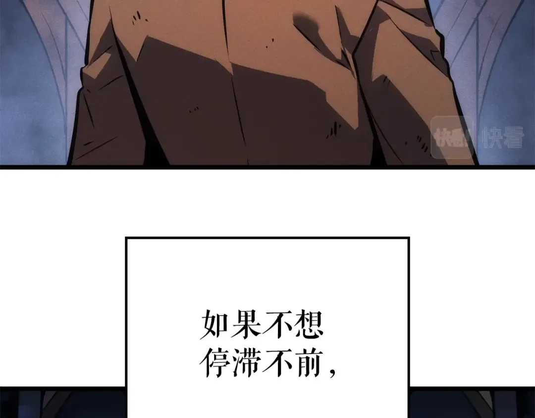 特别篇第21话 前进吧 第242页