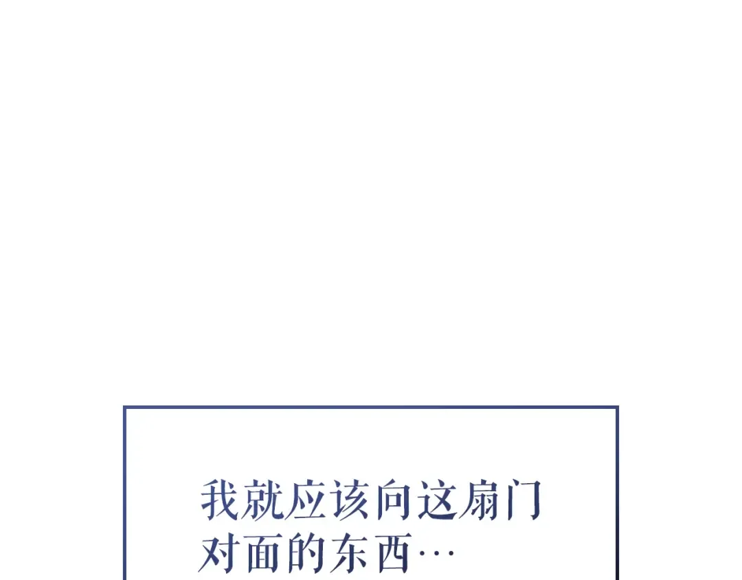 特别篇第21话 前进吧 第257页