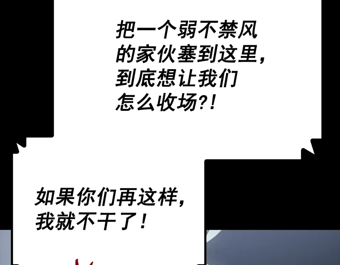 特别篇第21话 前进吧 第25页