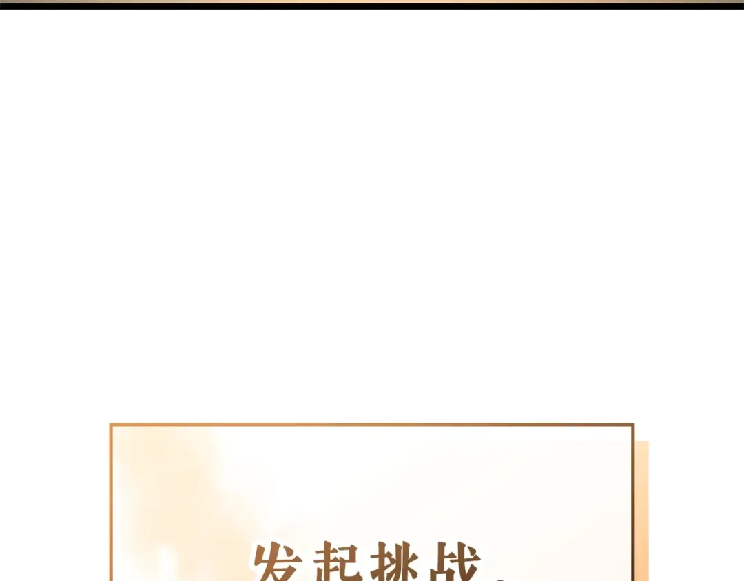 特别篇第21话 前进吧 第270页