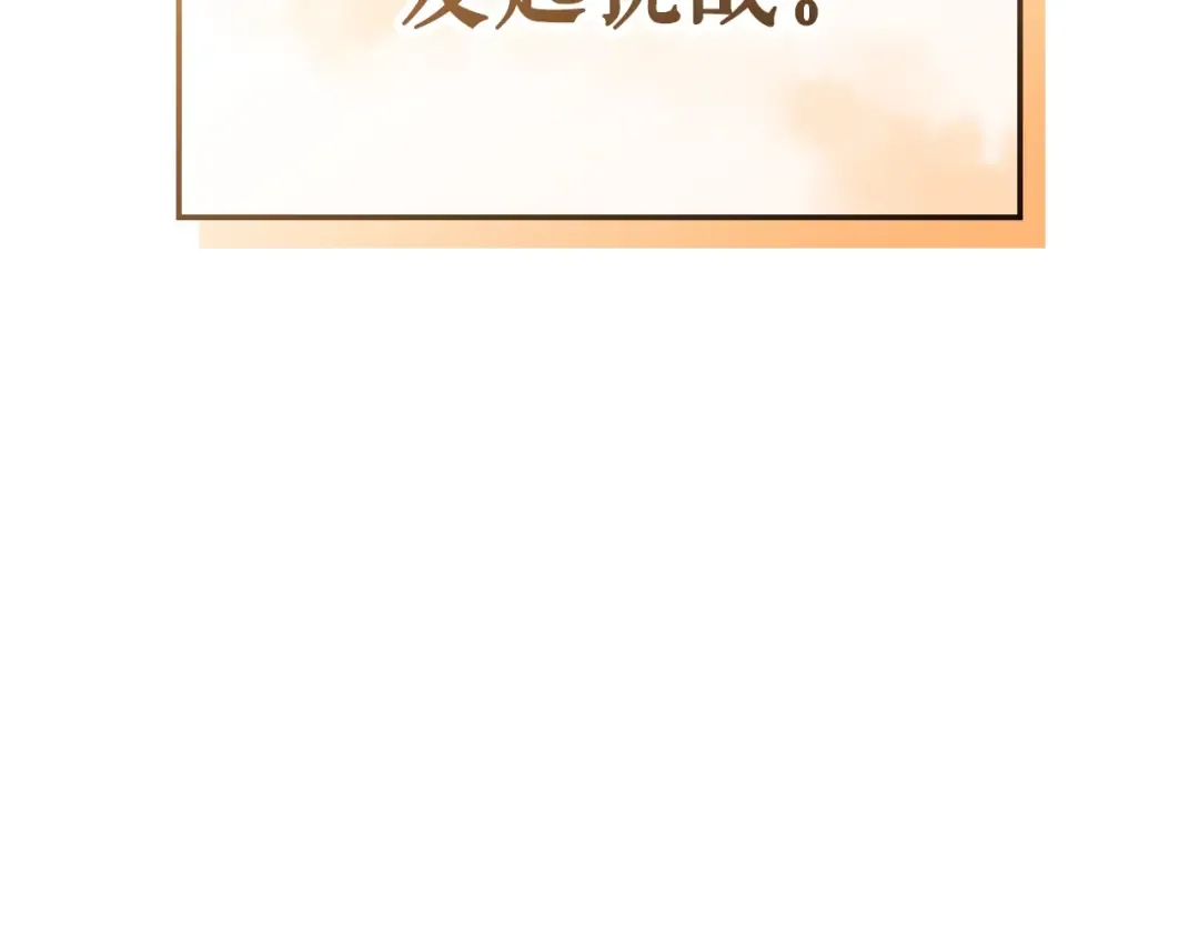 特别篇第21话 前进吧 第271页