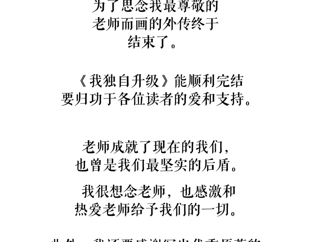 特别篇第21话 前进吧 第273页