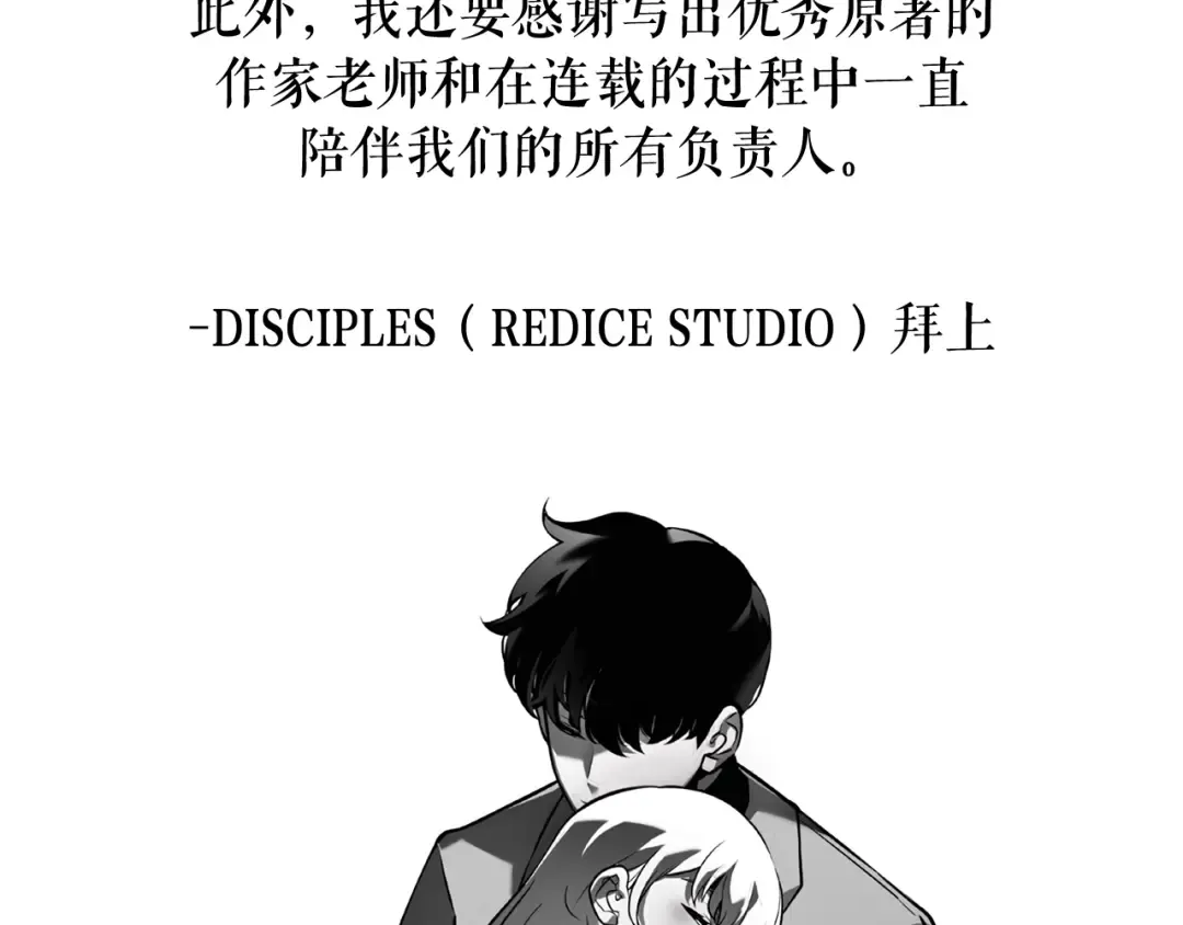 特别篇第21话 前进吧 第274页