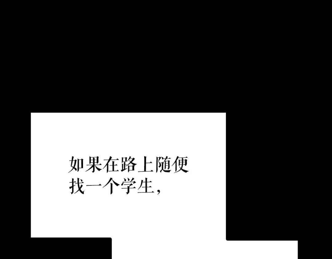 特别篇第21话 前进吧 第29页