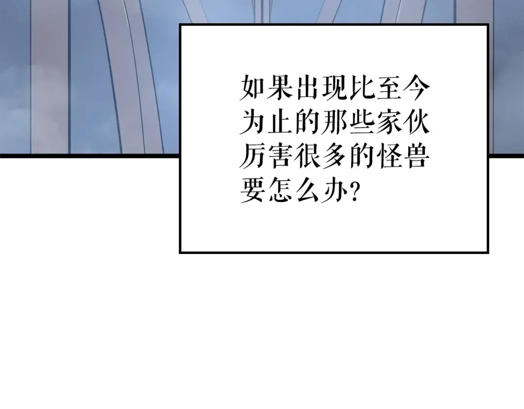特别篇第21话 前进吧 第202页