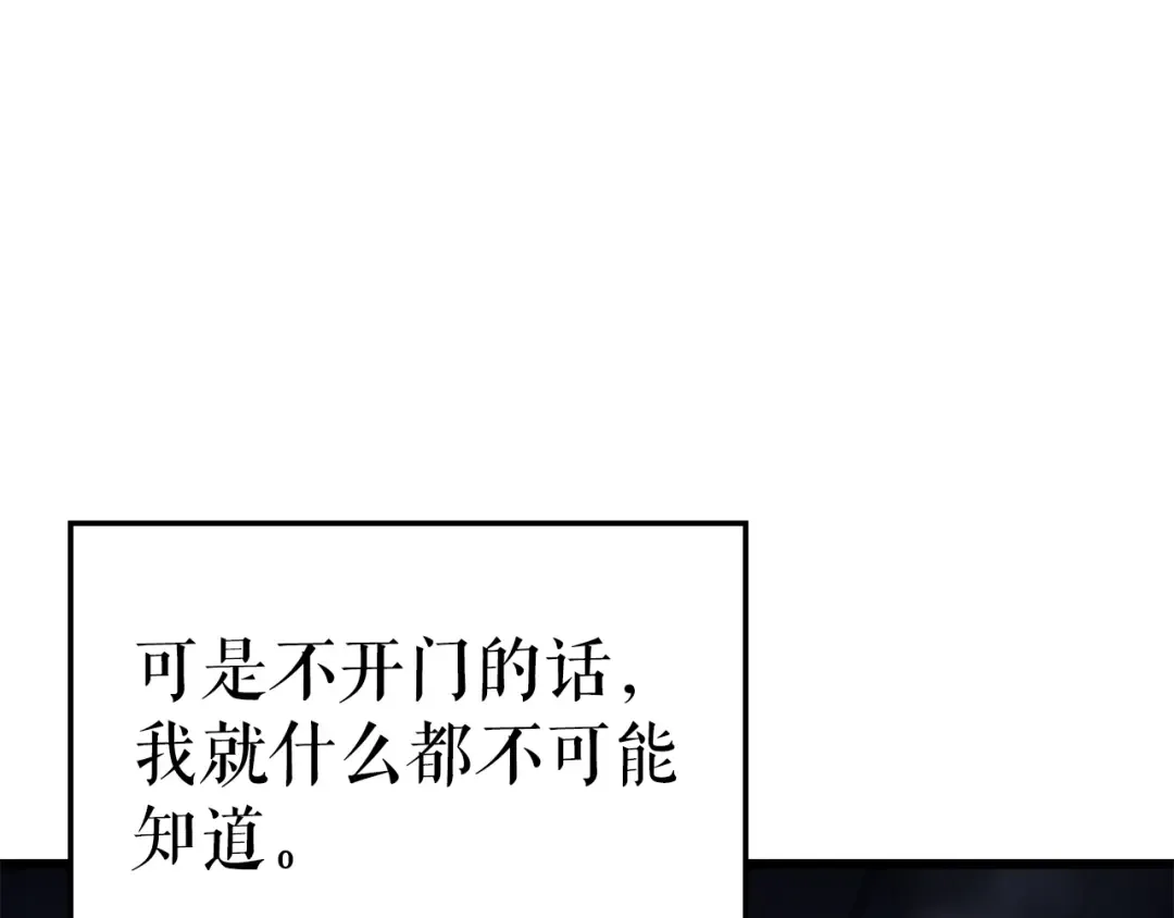 特别篇第21话 前进吧 第206页