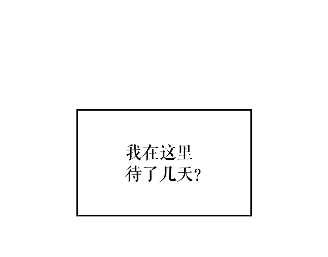 特别篇第21话 前进吧 第219页