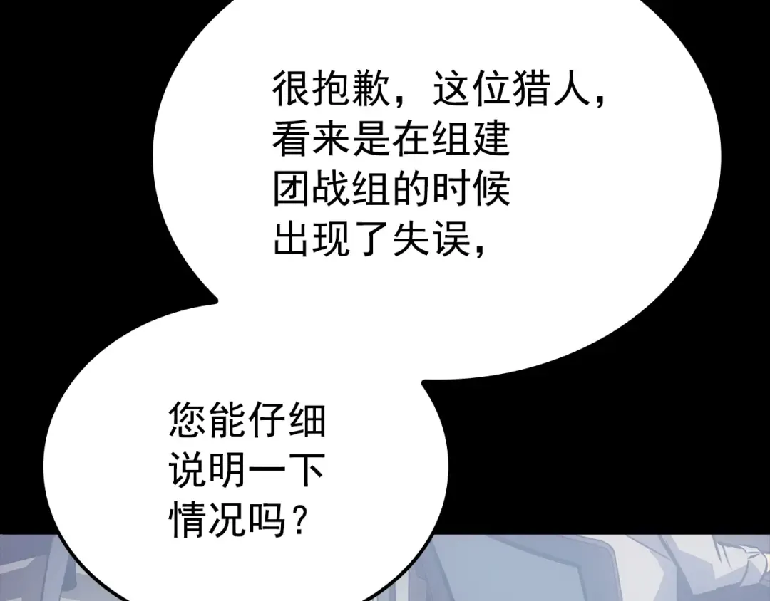 特别篇第21话 前进吧 第21页