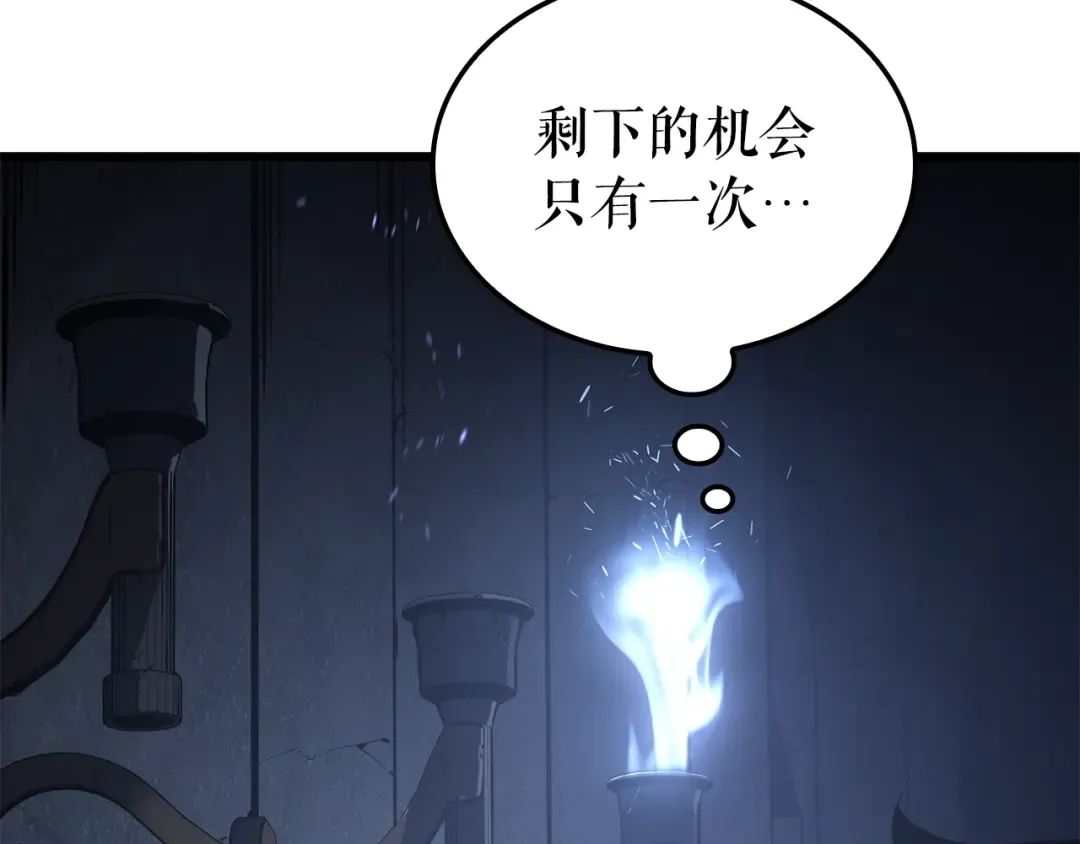 特别篇第21话 前进吧 第231页