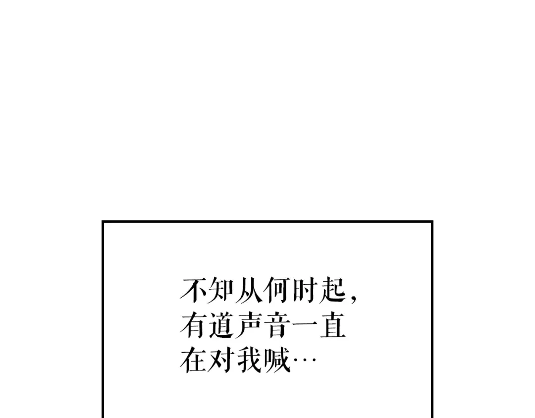 特别篇第21话 前进吧 第235页