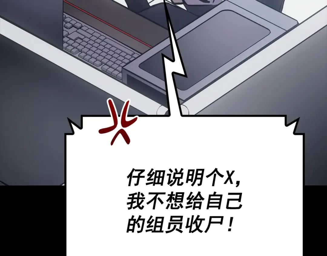 特别篇第21话 前进吧 第23页
