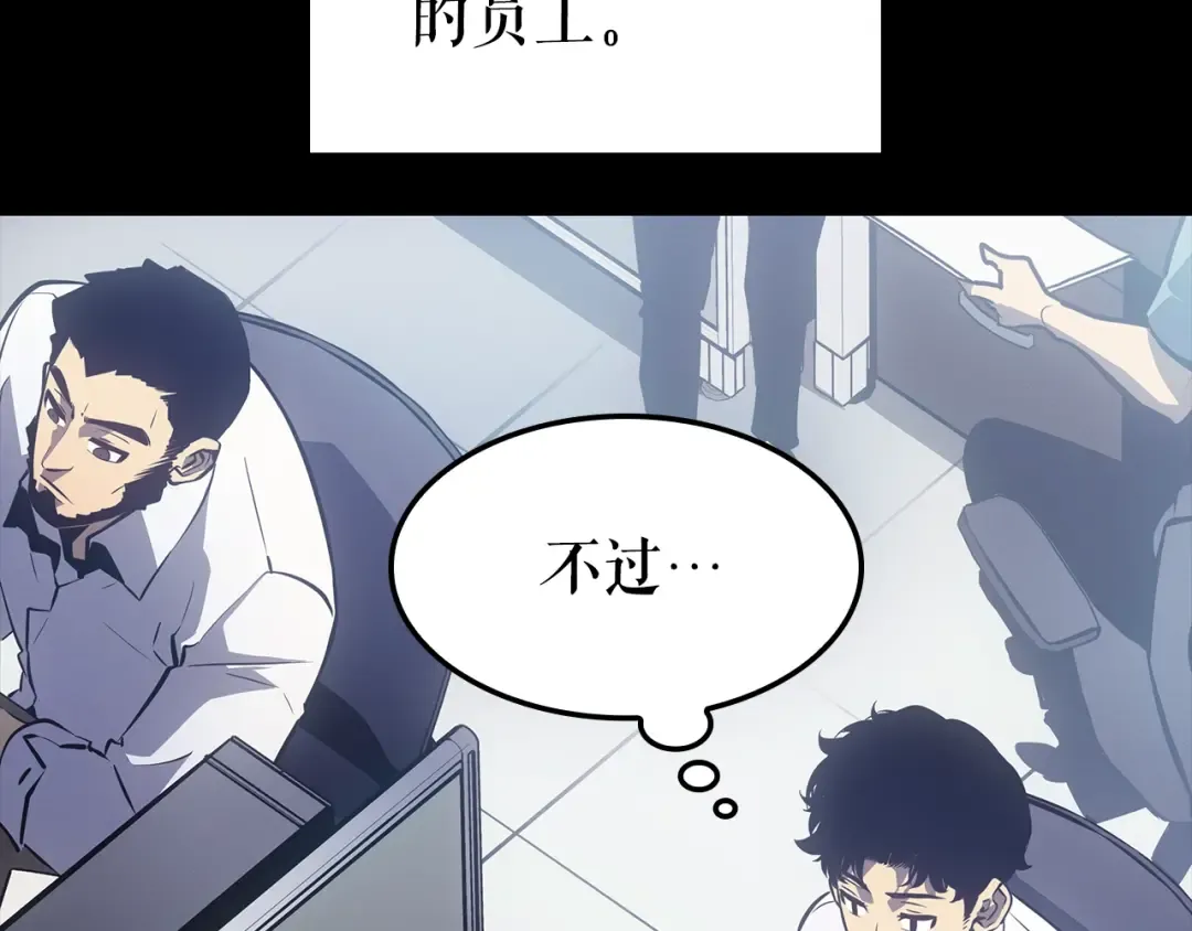 特别篇第21话 前进吧 第36页
