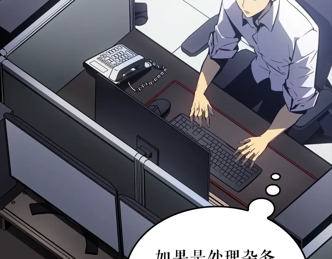 特别篇第21话 前进吧 第37页