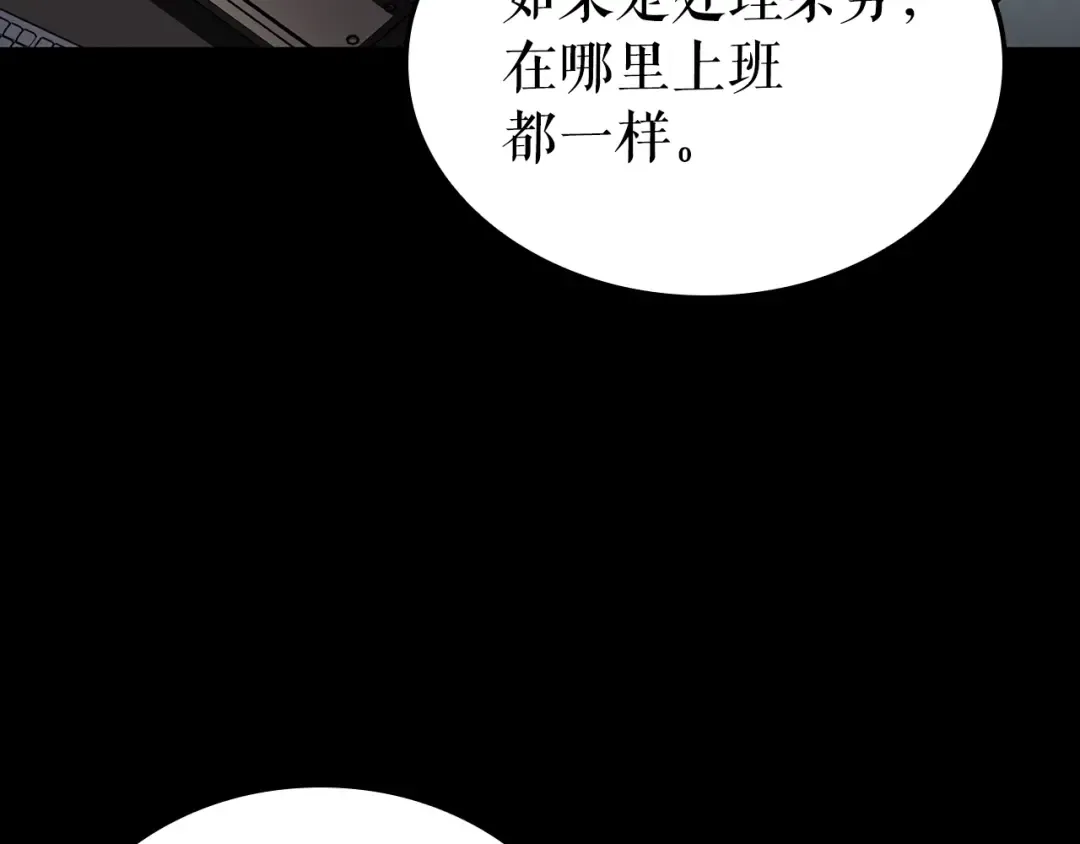 特别篇第21话 前进吧 第38页