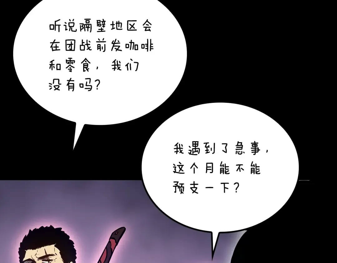 特别篇第21话 前进吧 第39页