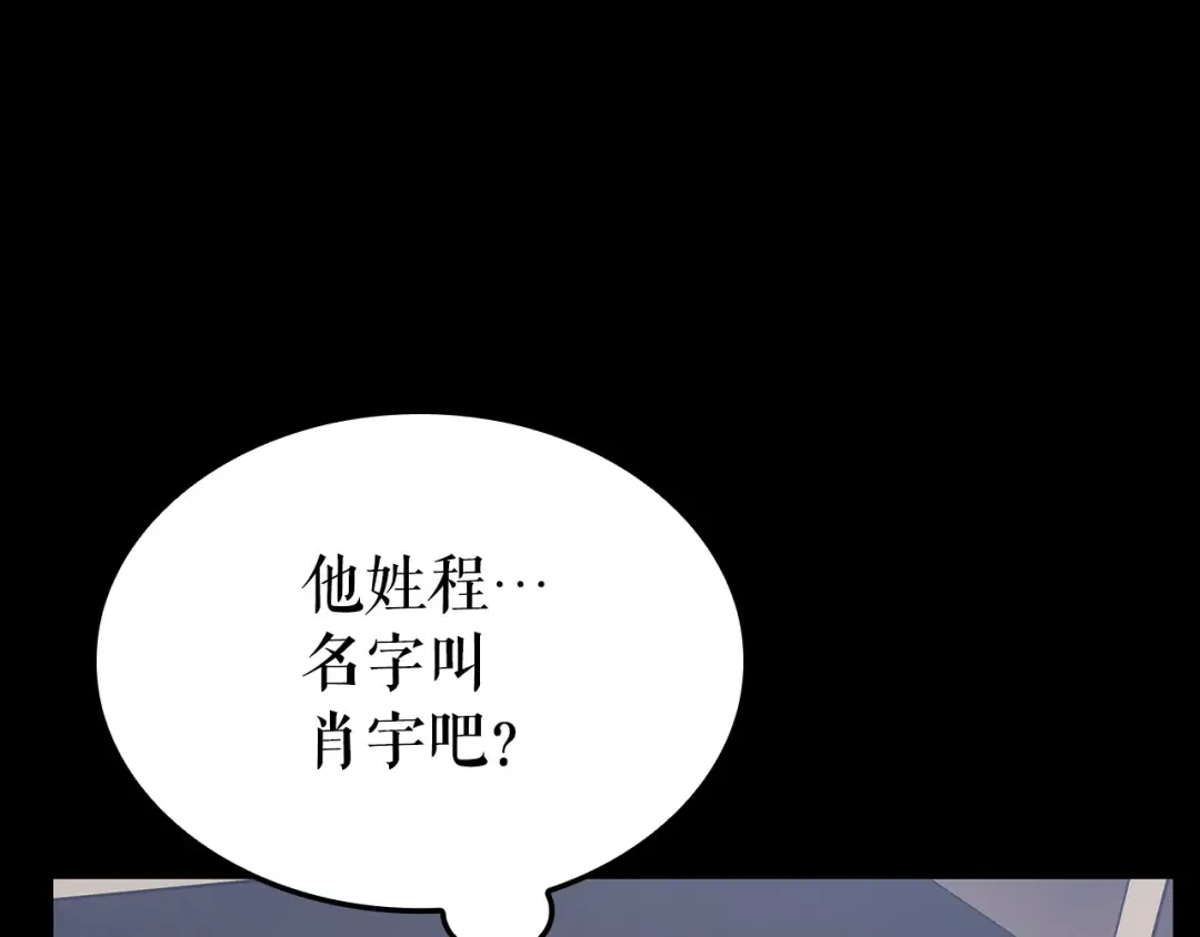 特别篇第21话 前进吧 第44页