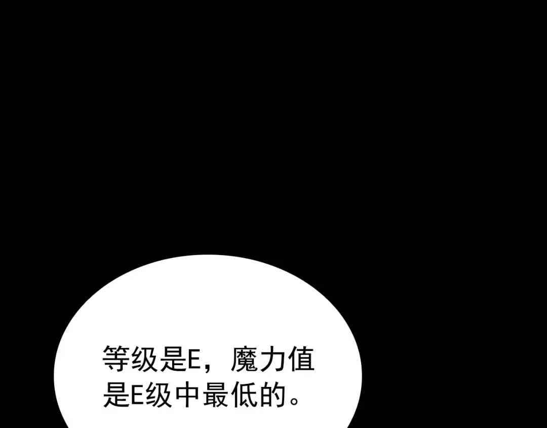 特别篇第21话 前进吧 第46页