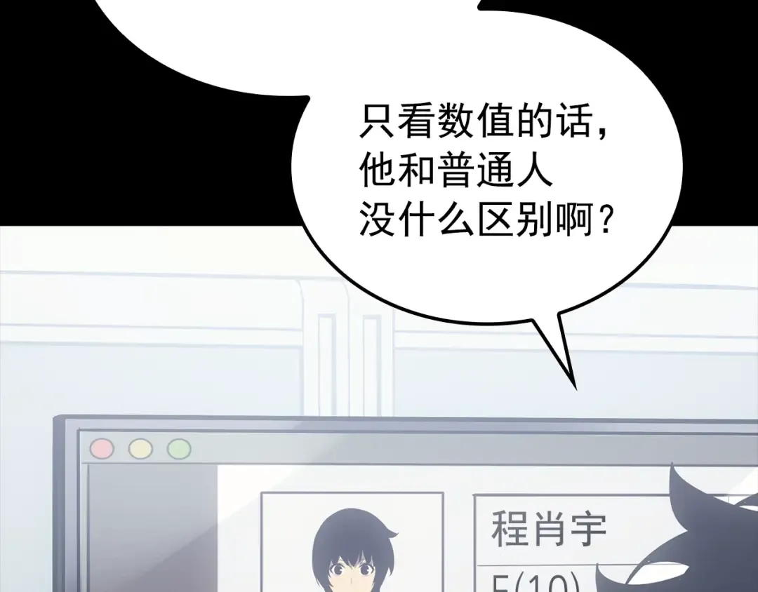 特别篇第21话 前进吧 第47页