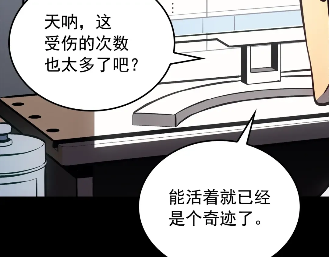 特别篇第21话 前进吧 第49页