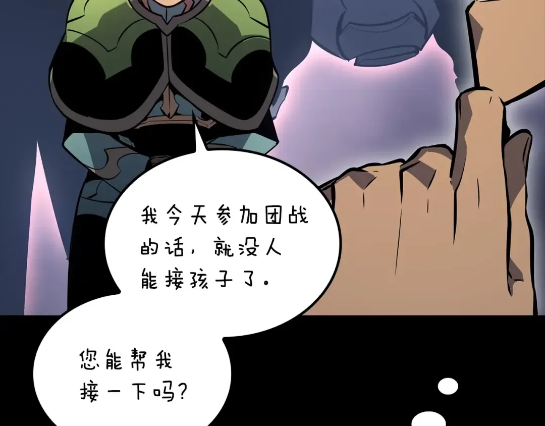 特别篇第21话 前进吧 第41页