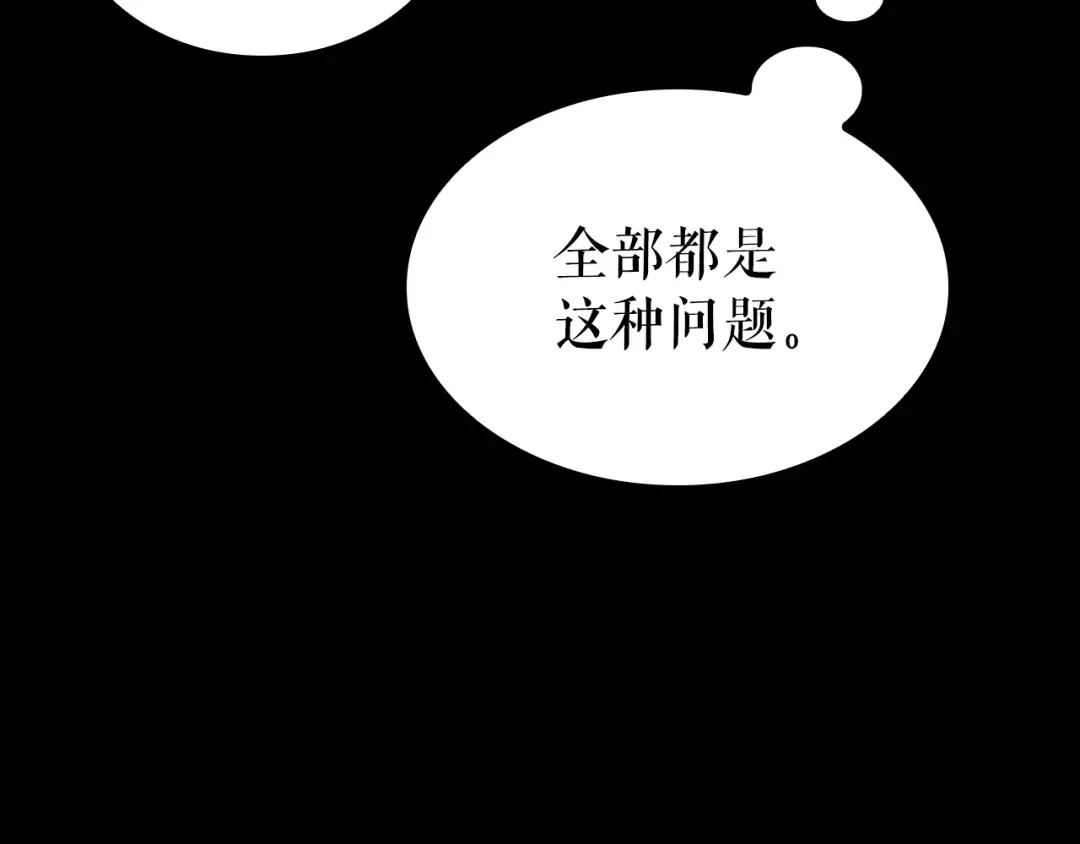 特别篇第21话 前进吧 第42页
