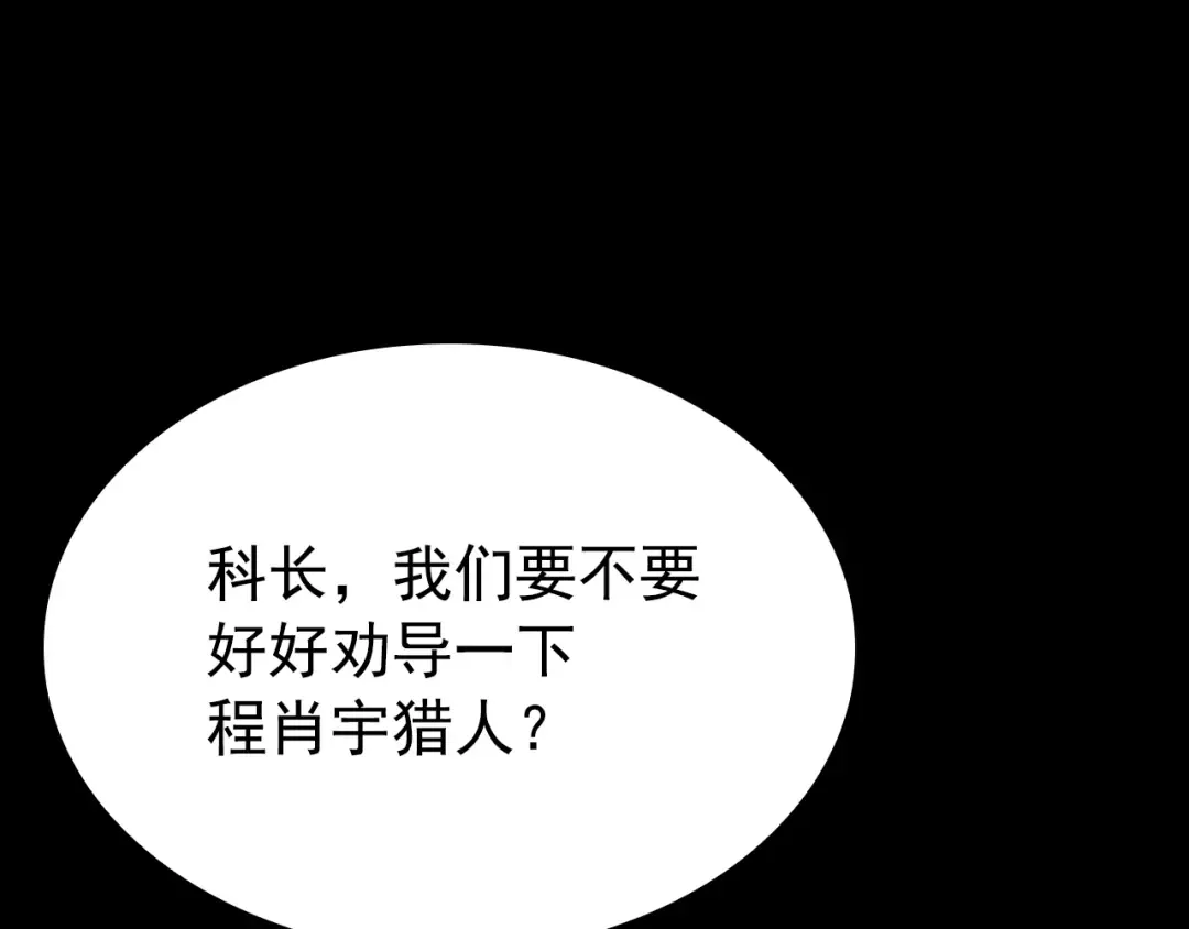 特别篇第21话 前进吧 第55页