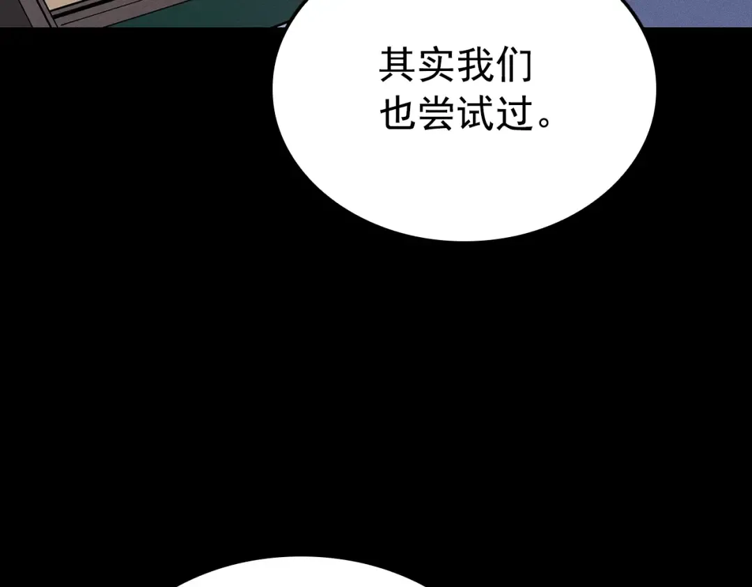 特别篇第21话 前进吧 第58页
