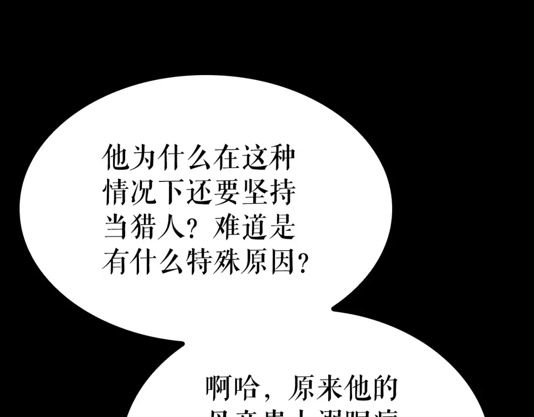 特别篇第21话 前进吧 第51页