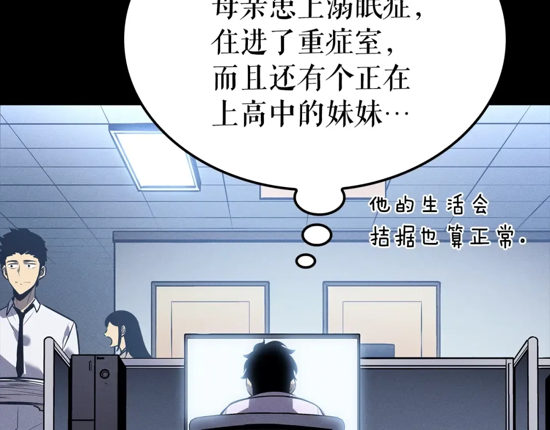 特别篇第21话 前进吧 第52页