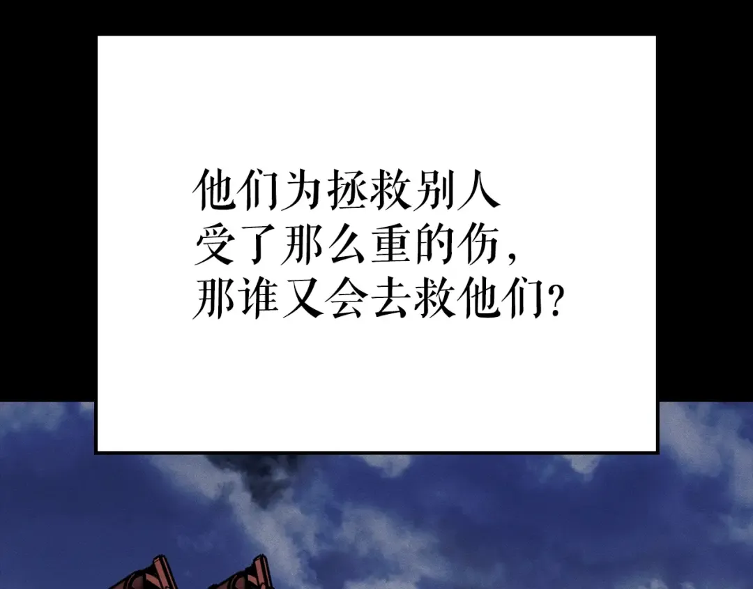 特别篇第21话 前进吧 第66页