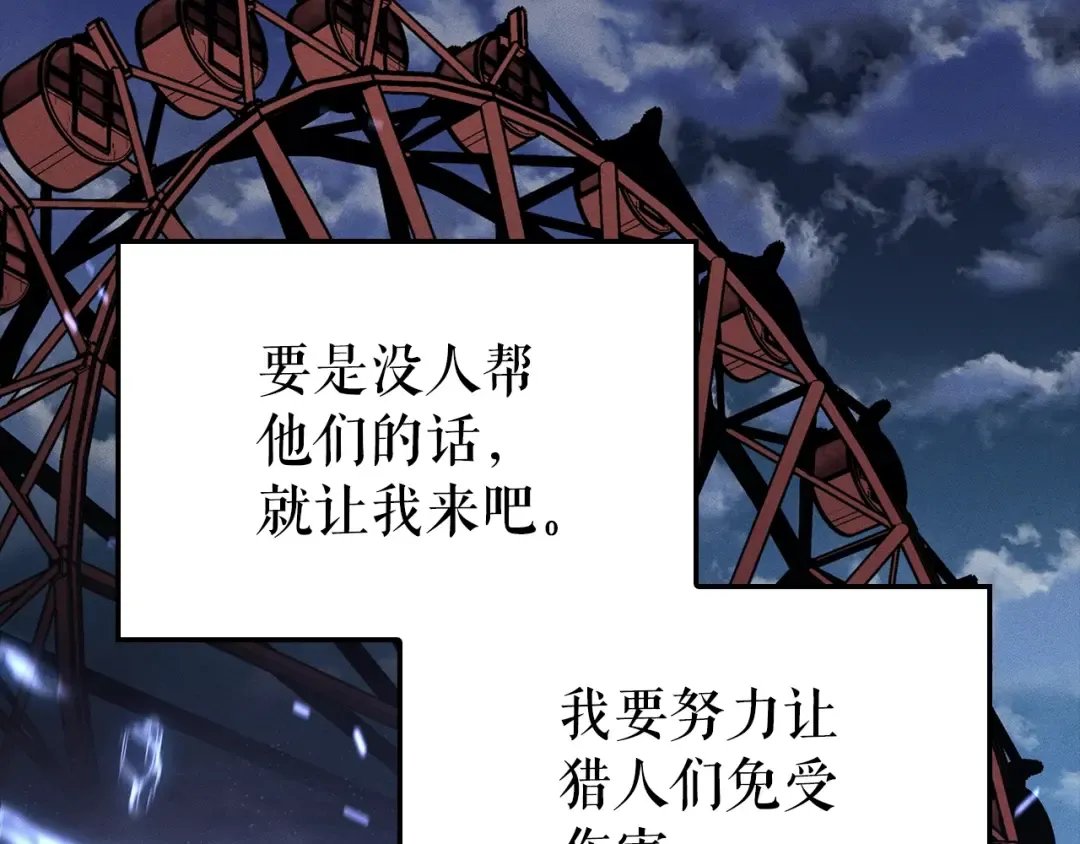 特别篇第21话 前进吧 第67页