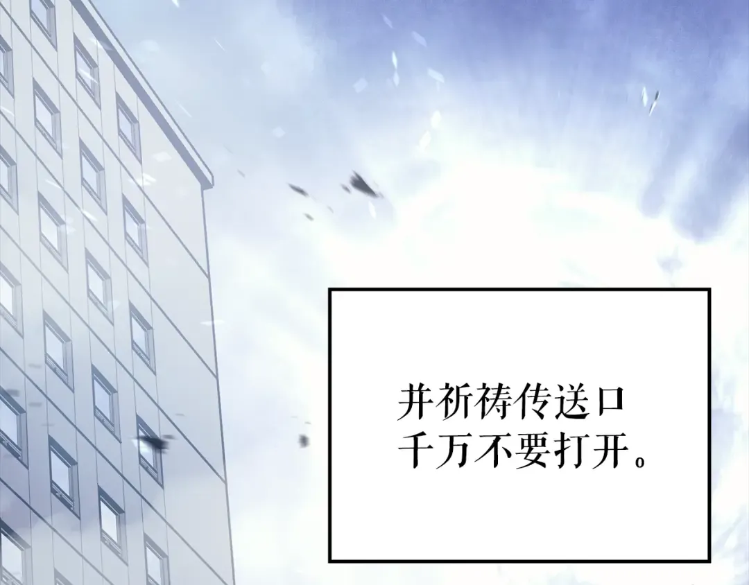特别篇第21话 前进吧 第6页