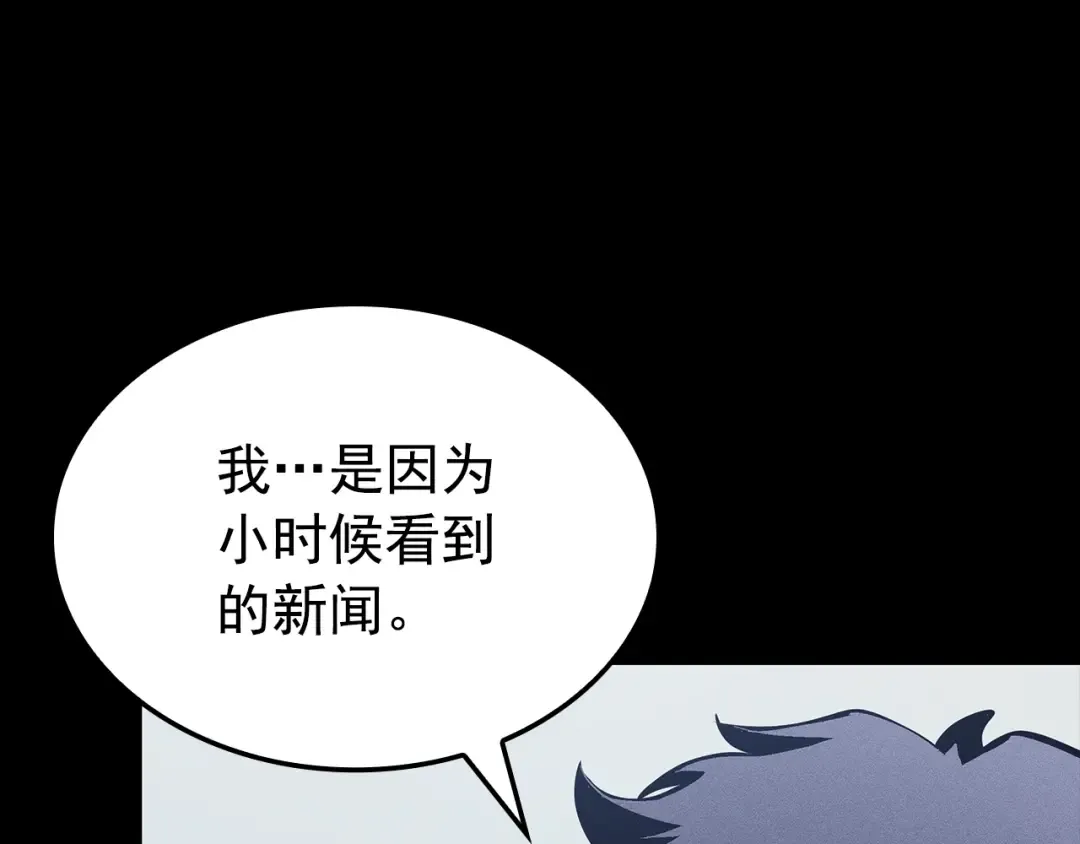 特别篇第21话 前进吧 第62页
