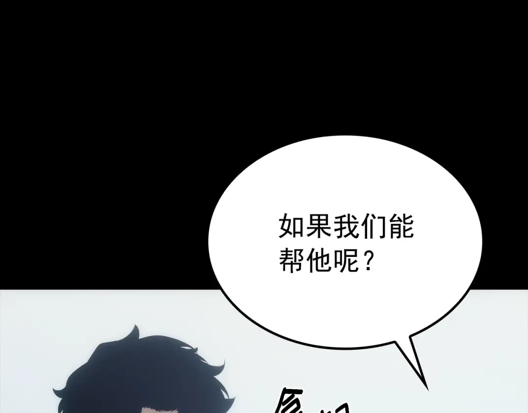 特别篇第21话 前进吧 第75页