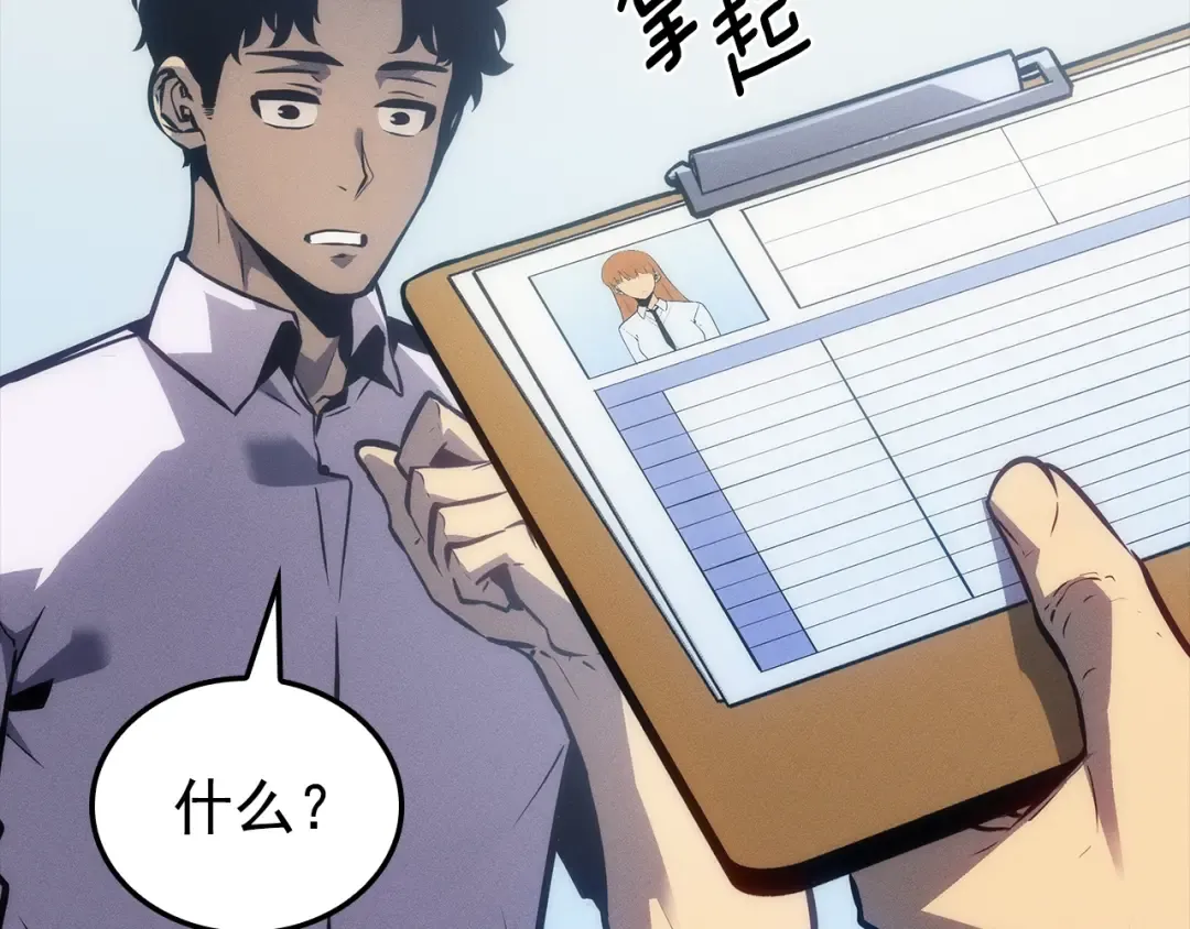 特别篇第21话 前进吧 第76页