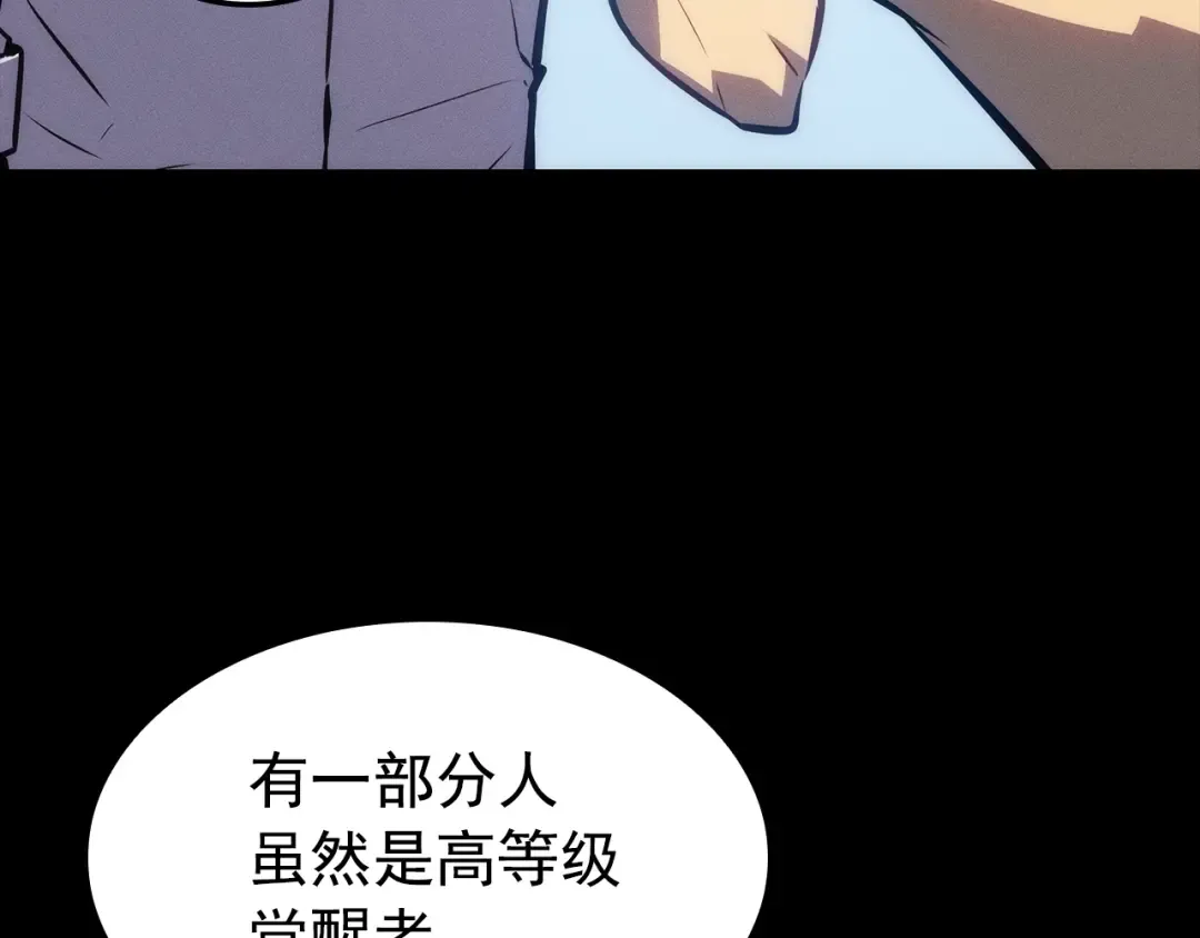 特别篇第21话 前进吧 第77页