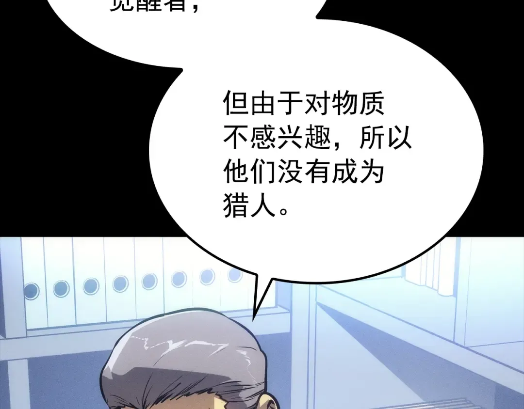 特别篇第21话 前进吧 第78页