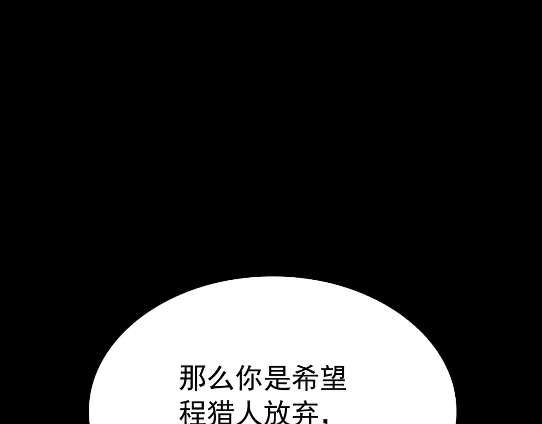 特别篇第21话 前进吧 第71页