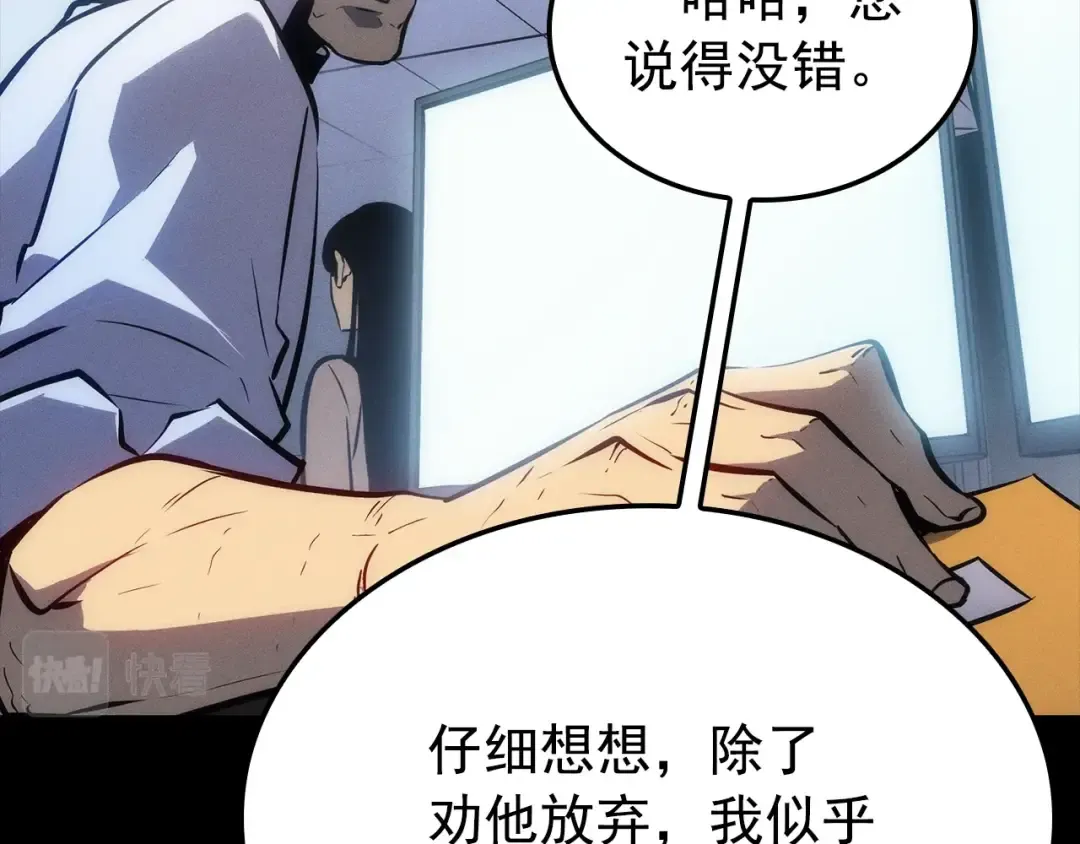 特别篇第21话 前进吧 第73页