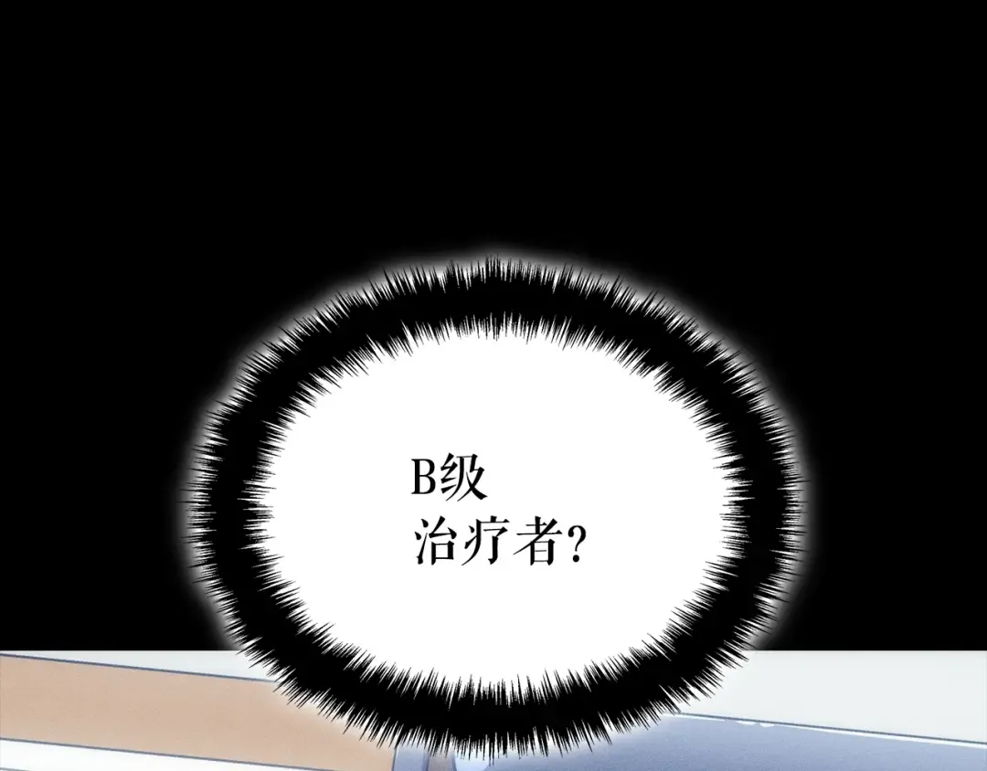 特别篇第21话 前进吧 第84页