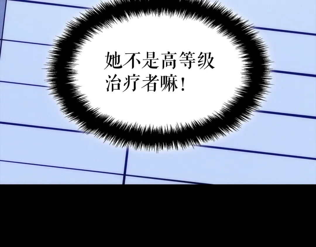 特别篇第21话 前进吧 第87页