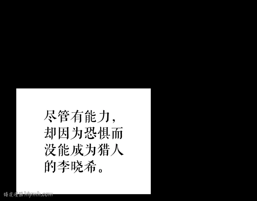 特别篇第21话 前进吧 第88页
