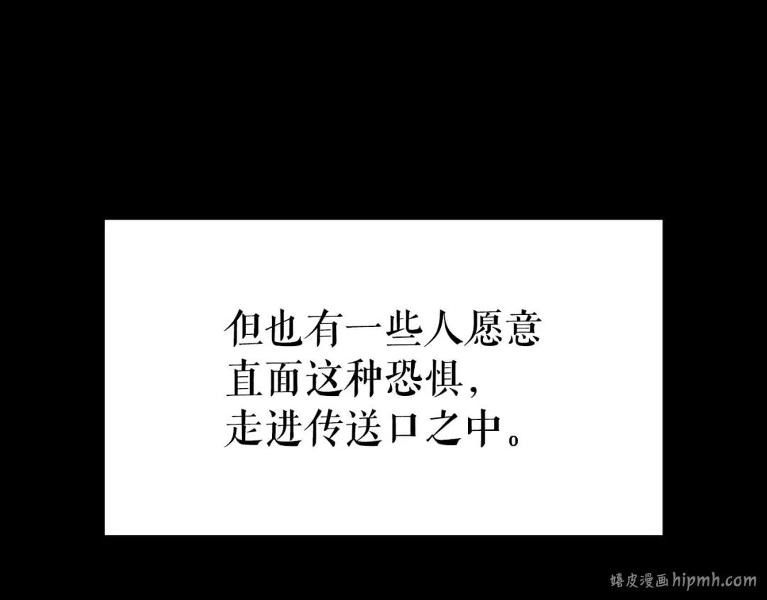 特别篇第21话 前进吧 第8页