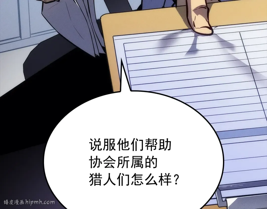 特别篇第21话 前进吧 第80页