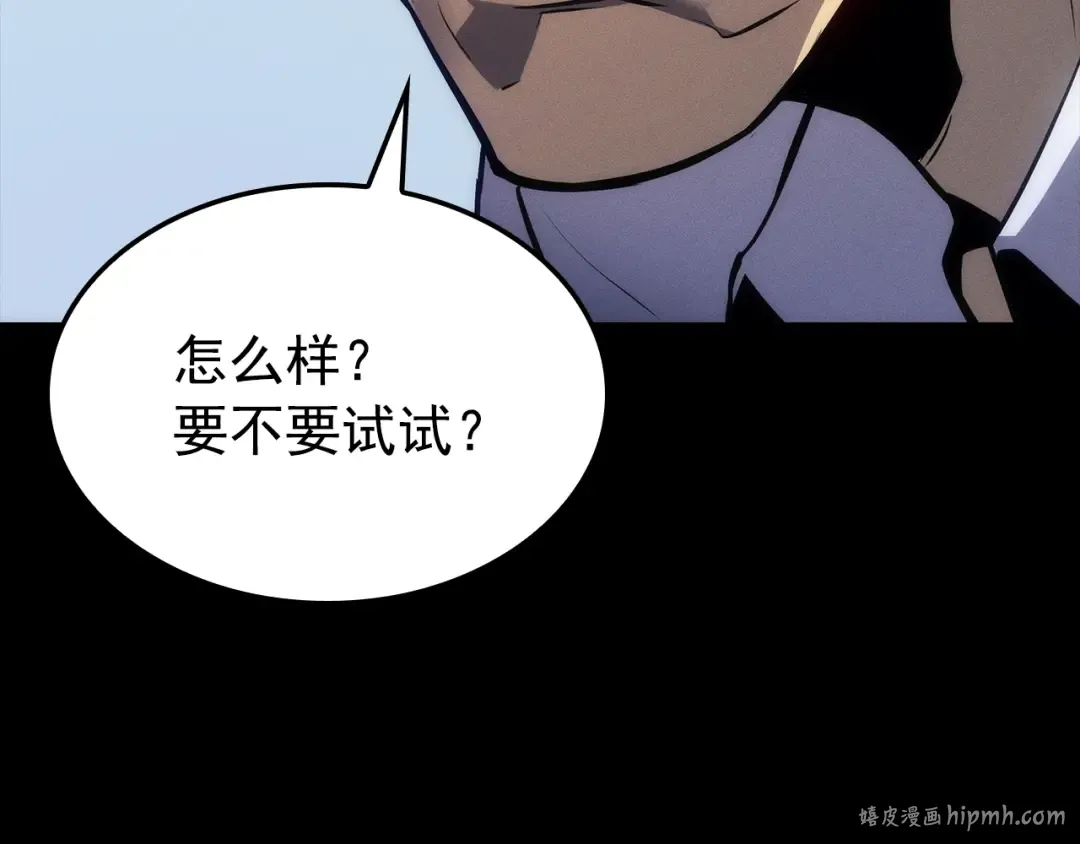 特别篇第21话 前进吧 第96页