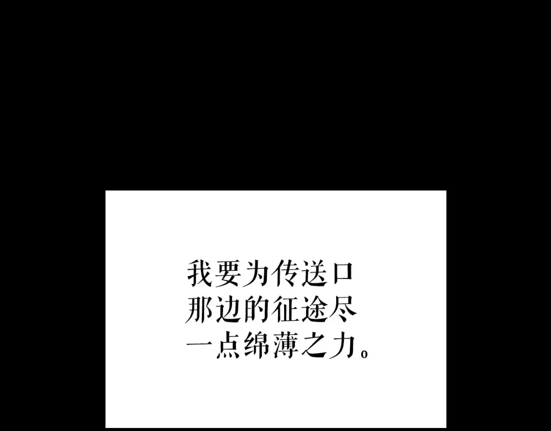 特别篇第21话 前进吧 第97页