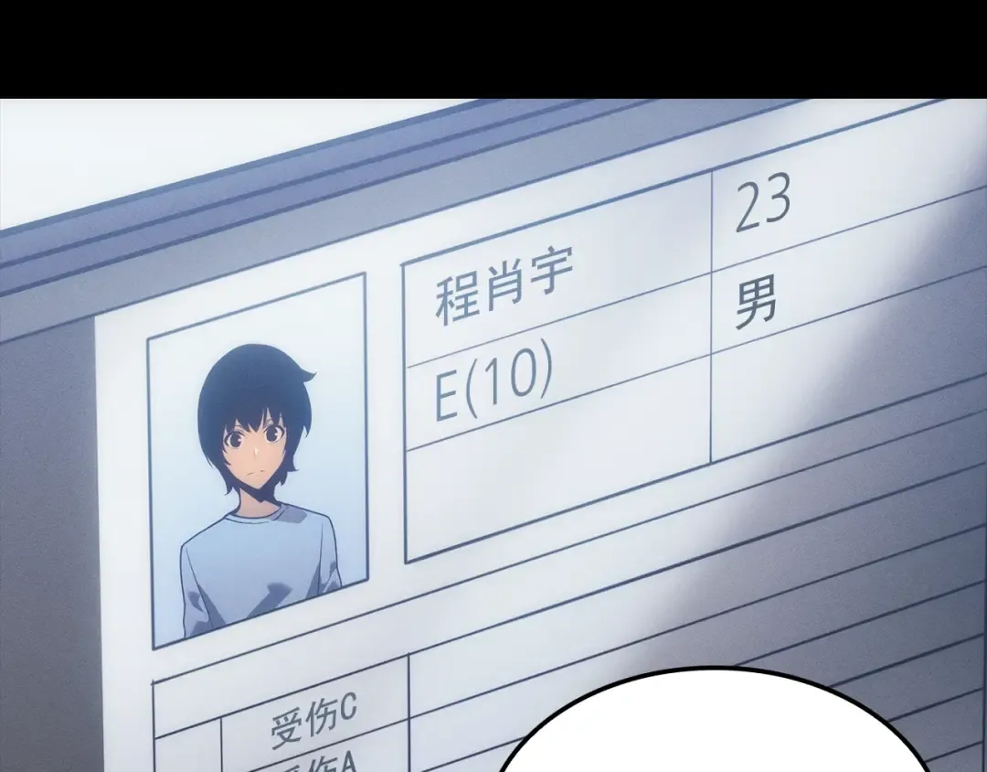 特别篇第21话 前进吧 第98页